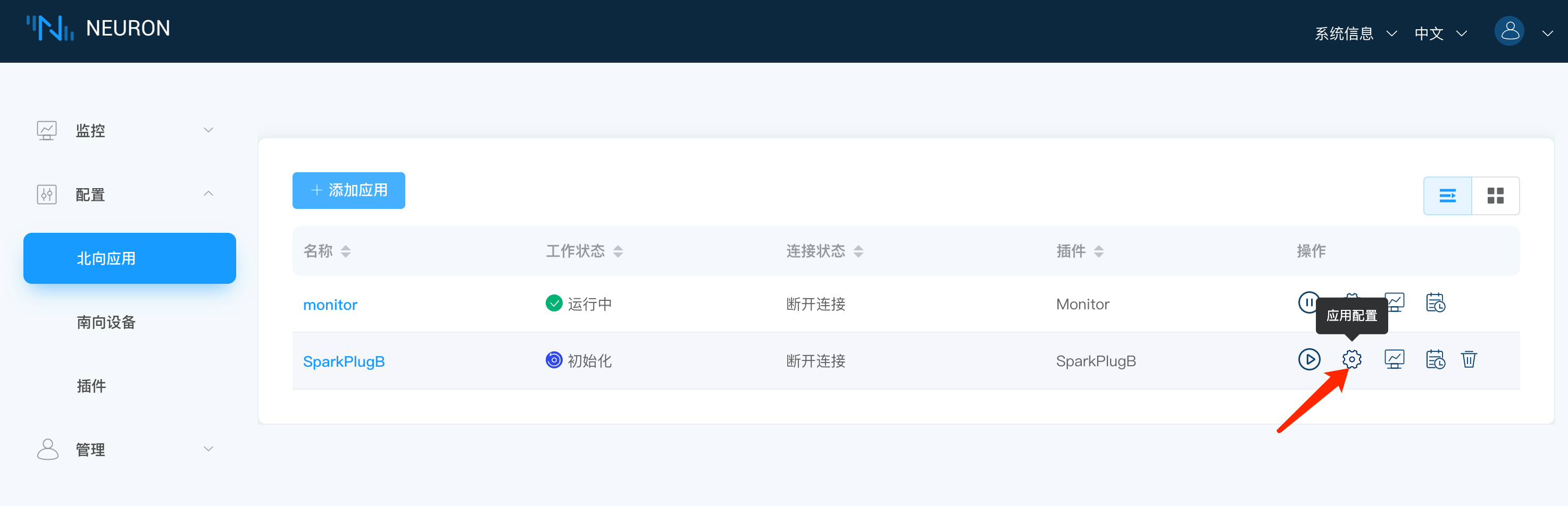 image-20230419135022571